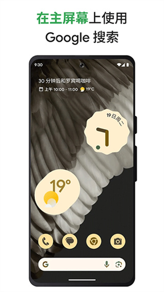 谷歌正版下载 v17.18.29.ve.arm64 安卓版