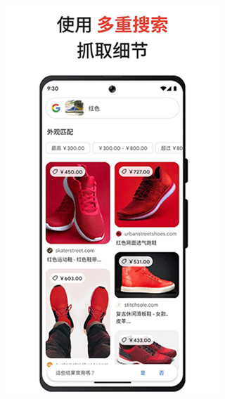 谷歌正版下载 v17.18.29.ve.arm64 安卓版