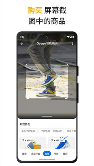 谷歌正版下载 v17.18.29.ve.arm64 安卓版
