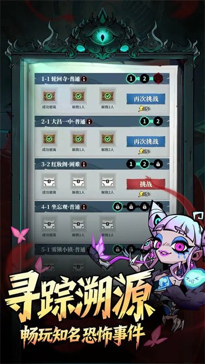 无限轮回内置菜单版手机版 v1.105