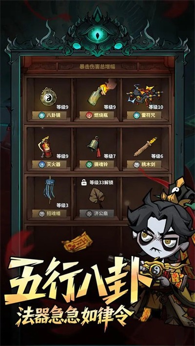 无限轮回内置菜单版手机版 v1.105