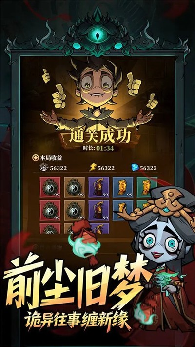 无限轮回内置菜单版手机版 v1.105