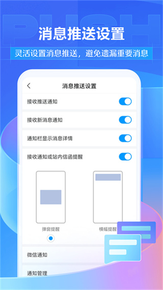 超星课堂app安卓版下载(学习通) v6.7.7 最新版