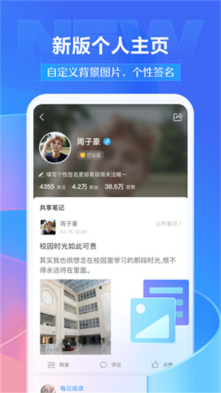 超星课堂app安卓版下载(学习通) v6.7.7 最新版