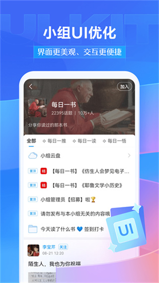 超星课堂app安卓版下载(学习通) v6.7.7 最新版