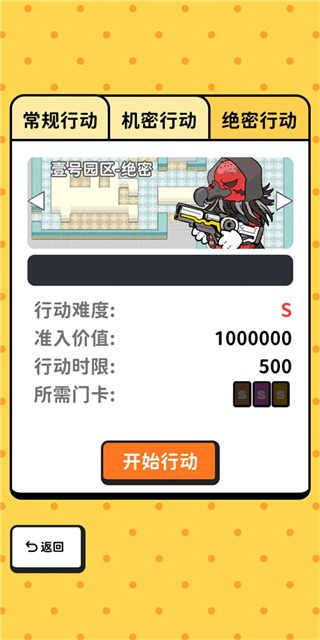 搜打撤模拟器免广告版不减反增下载 v2.42 安卓版
