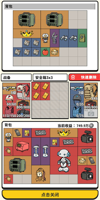 搜打撤模拟器免广告版不减反增下载 v2.42 安卓版