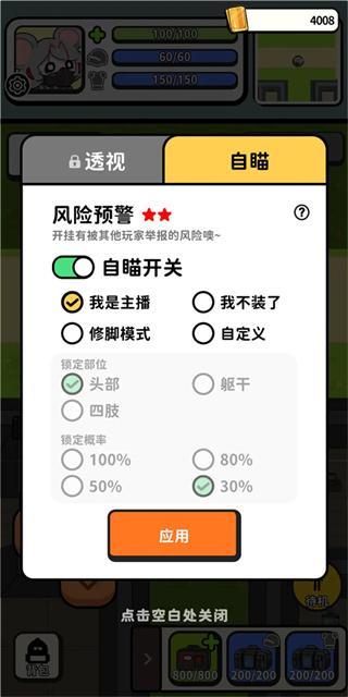 搜打撤模拟器免广告版不减反增下载 v2.42 安卓版