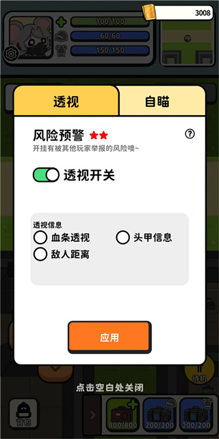 搜打撤模拟器免广告版不减反增下载 v2.42 安卓版