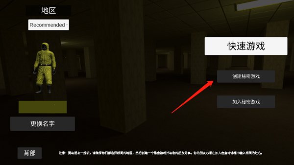 后室多人联机安卓版 v2.2