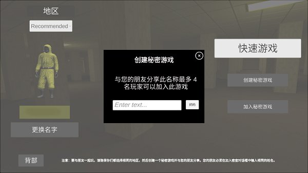 后室多人联机安卓版 v2.2