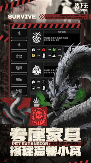 活下去内购无限信用点下载 v9.37 安卓版