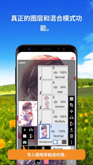 爱笔思画x安卓版 v14.0.4
