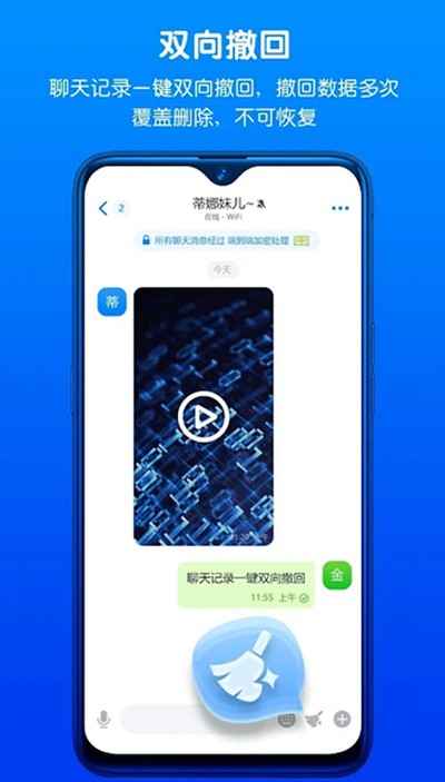 蝙蝠聊天软件最新版本 v1.6.1.4