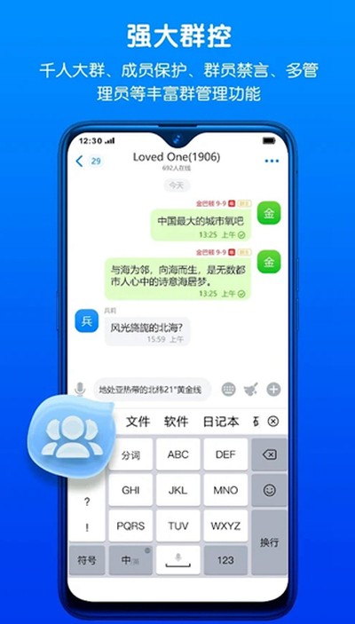 蝙蝠聊天软件最新版本 v1.6.1.4