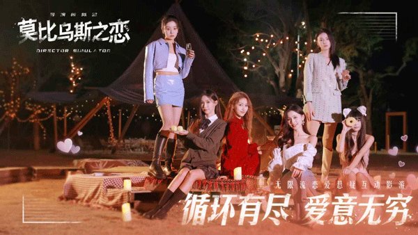 莫比乌斯之恋安卓版 v0.6.0
