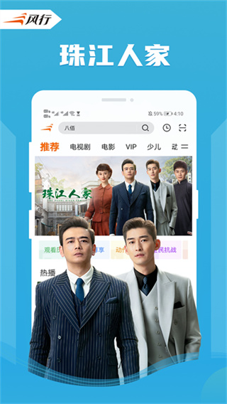 风行视频tv电视版下载 v4.6.9.11 最新版本
