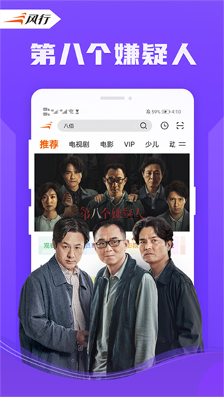 风行视频tv电视版下载 v4.6.9.11 最新版本