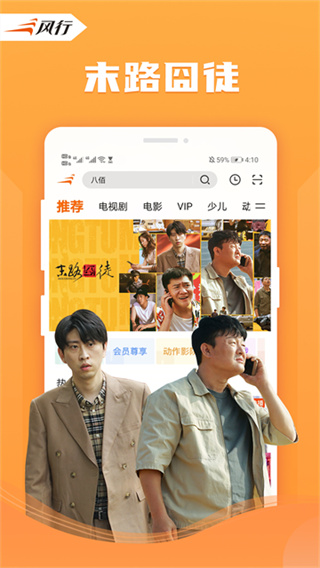 风行视频tv电视版下载 v4.6.9.11 最新版本