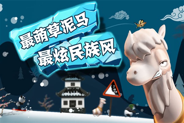 滑雪大冒险安卓版 v2.3.24