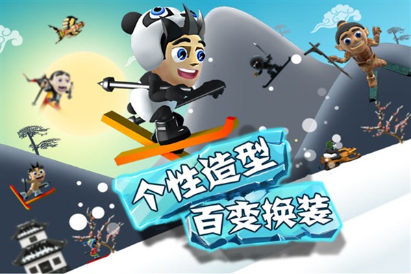 滑雪大冒险安卓版 v2.3.24
