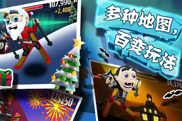 滑雪大冒险安卓版 v2.3.24