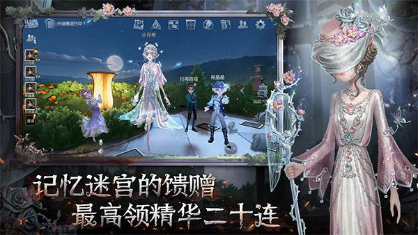 第五人格台服官方正版下载 v2026.0323.1814 最新版