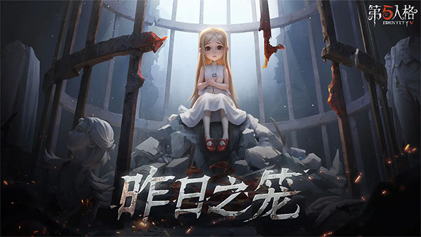第五人格台服官方正版下载 v2026.0323.1814 最新版