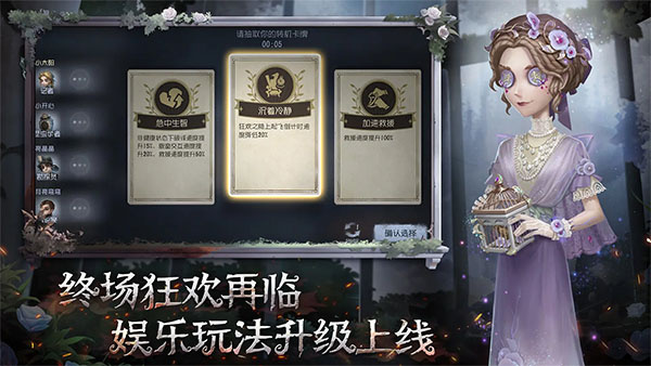 第五人格台服官方正版下载 v2026.0323.1814 最新版