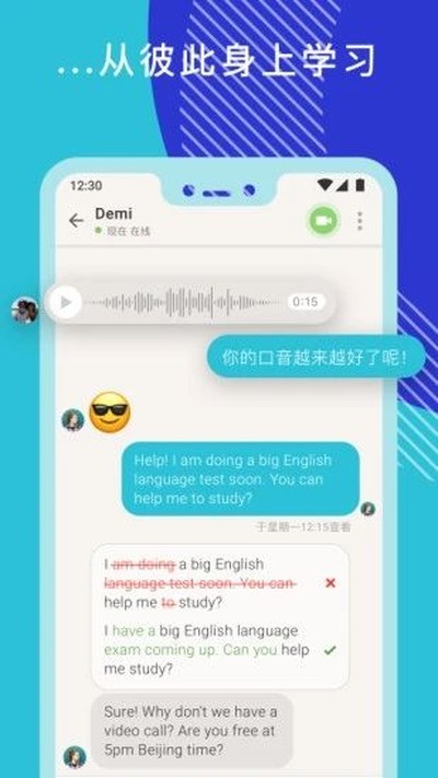 Tandem语言交换最新版 v6.29.0