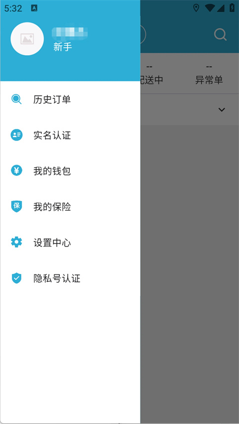 多多送骑手端app下载 v1.4.2 安卓版
