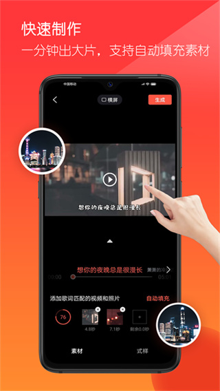 音画视频制作app免费版下载 v5.3.39 安卓版