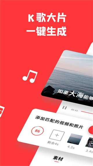 音画视频制作app免费版下载 v5.3.39 安卓版