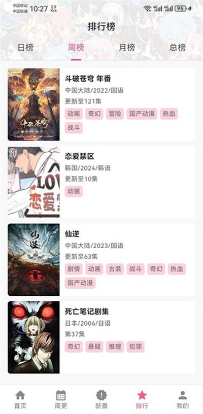 OmoFun动漫视频网官方正版下载 v2.1.0.0