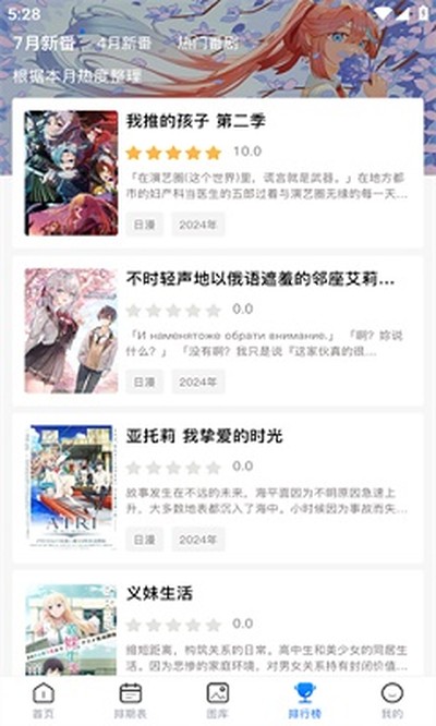omofun动漫手机免费版下载官方安装 v2.1.0.0