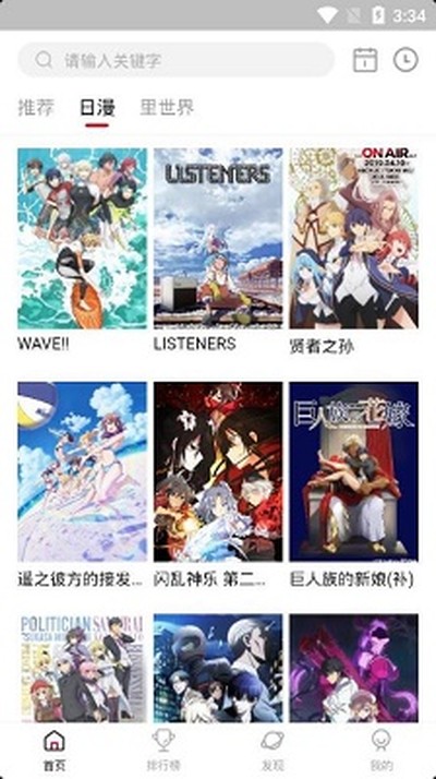 omofun动漫手机免费版下载官方安装 v2.1.0.0