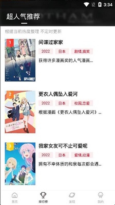 omofun动漫手机免费版下载官方安装 v2.1.0.0