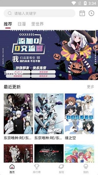 omofun动漫手机免费版下载官方安装 v2.1.0.0