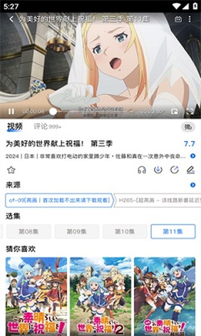 omofun动漫手机免费版下载官方安装 v2.1.0.0