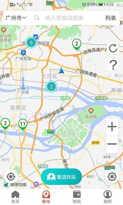 奥动换电安卓版 v6.9.24