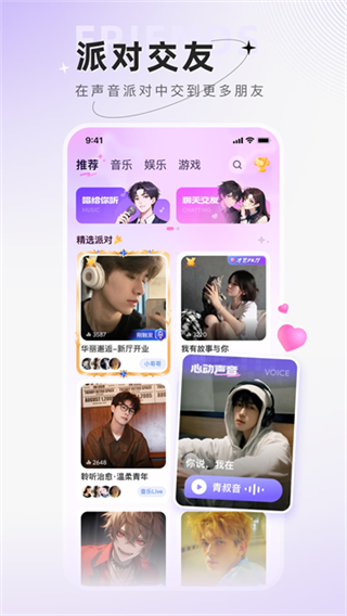 小陪伴语音免费下载 v6.5.9 安卓版