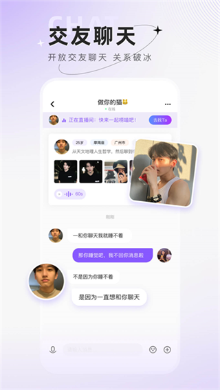 小陪伴语音免费下载 v6.5.9 安卓版