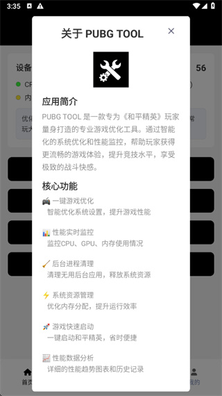 画质助手 v1.0.8.8 安卓版