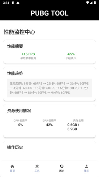 画质助手 v1.0.8.8 安卓版