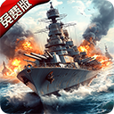 荣耀舰队无限资源版免费版下载 v1.0.1 荣耀舰队无限资源版免费版下载 v1.0.1