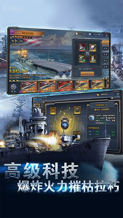 荣耀舰队无限资源版免费版下载 v1.0.1