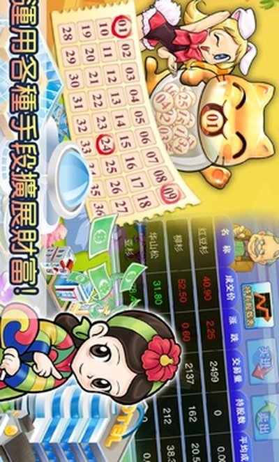 大富翁4官方正版下载最新版本完整版 v2.3.1