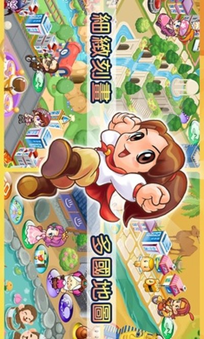 大富翁4官方正版下载最新版本完整版 v2.3.1