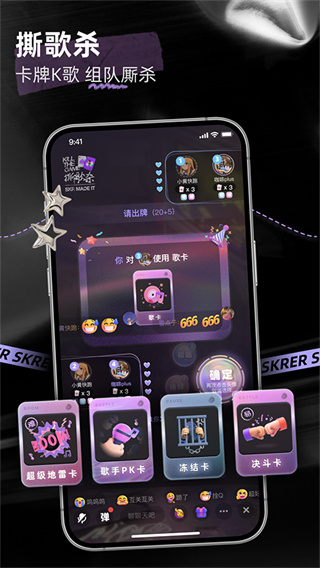 撕歌2026最新下载 v6.31.1 安卓版