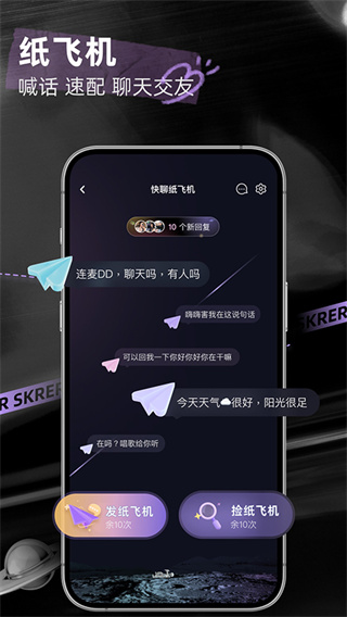 撕歌2026最新下载 v6.31.1 安卓版